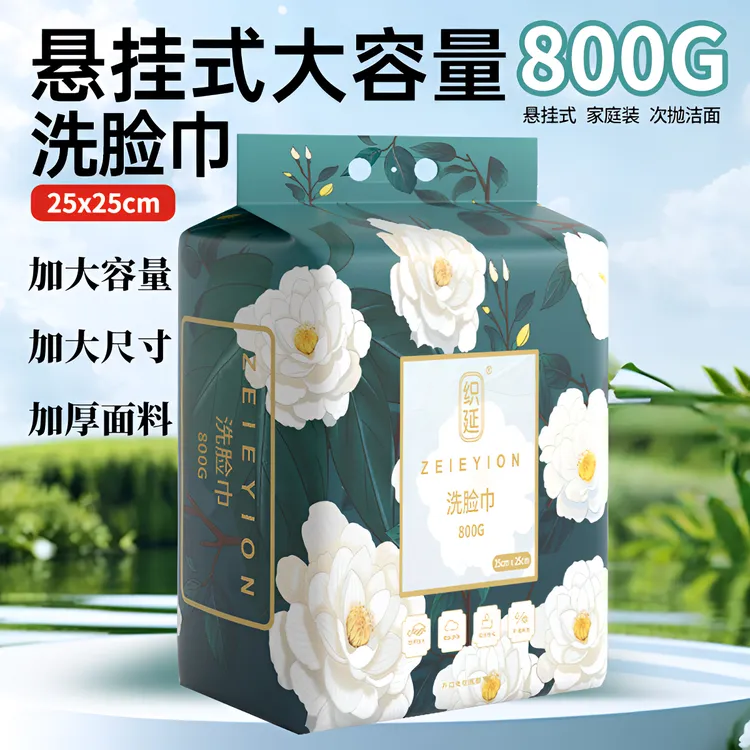 ZEIEYION/织延升级款大尺寸25×25cm大容量800克悬挂式加厚洗脸巾