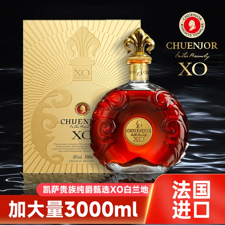 【3L】法国进口凯萨贵族纯爵甄选XO高品质白兰地洋酒40度礼盒装
