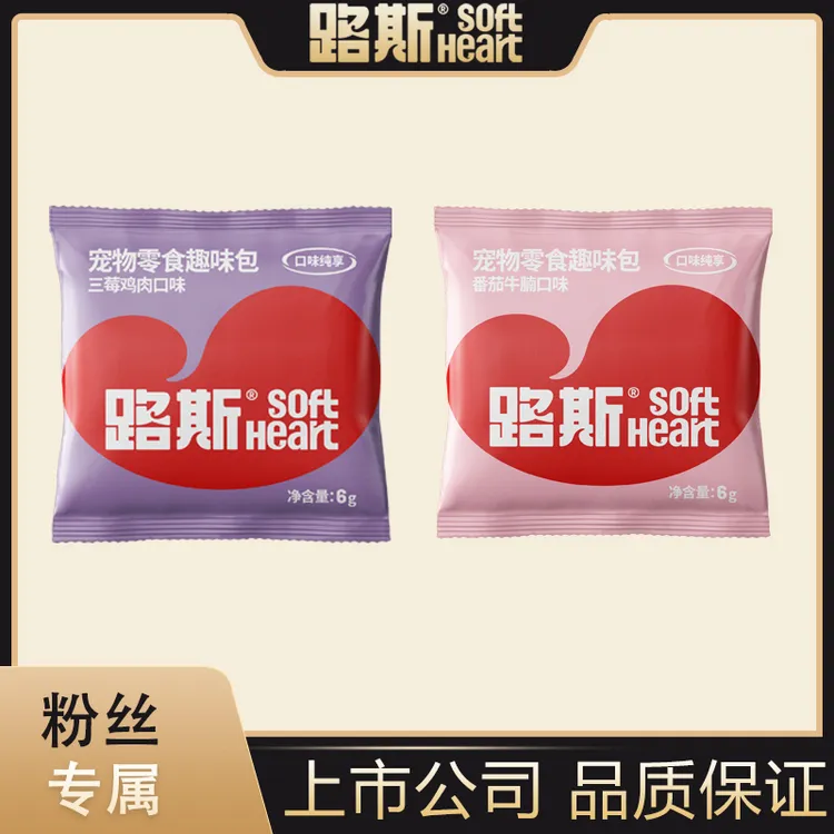 【老段专属】路斯【效期短】摇一摇多口味趣味包拌饭包猫狗通用型