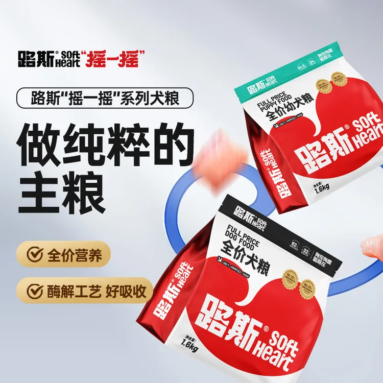 路斯摇一摇狗粮1.6kg泰迪阿拉金毛成犬幼犬比熊犬粮通用型