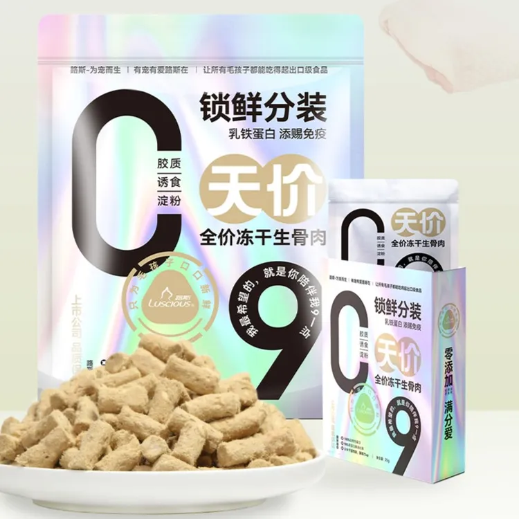 双包路斯0天价全价主食冻干生骨肉成猫粮幼猫狗全阶段