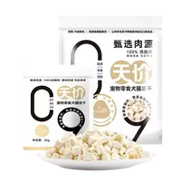 【原切冻干】路斯猫零食鸡肉粒宠物鸡胸肉成幼猫猫咪