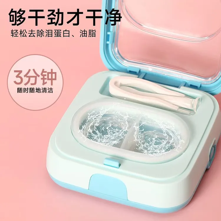 小巧便携隐形眼镜清洗器美瞳全自动清洁硬性角膜塑性镜强力冲洗机