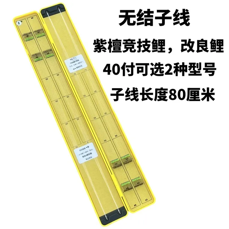 无结子线双钩竞技鲤改良黑坑鲤鱼细钩条成品鱼钩