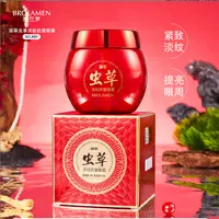 1柏兰梦臻萃虫草淡纹抗皱眼霜【到手3瓶】