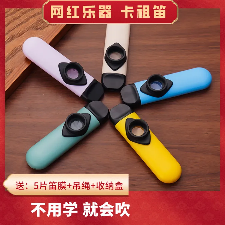 专业卡祖笛正品演奏口笛不用学就会便携简单吉他伴奏初学者网红笛