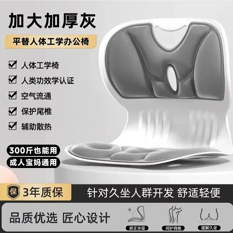 【央妈力荐】BK人体工学护腰坐姿椅支撑腰部靠背垫上班久坐不累椅T