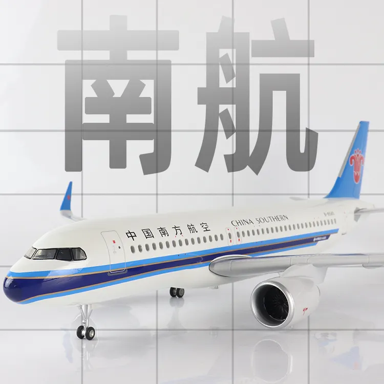 Skymold飞机模型中国南方航空a320带轮灯光仿真航模拼装摆件礼品