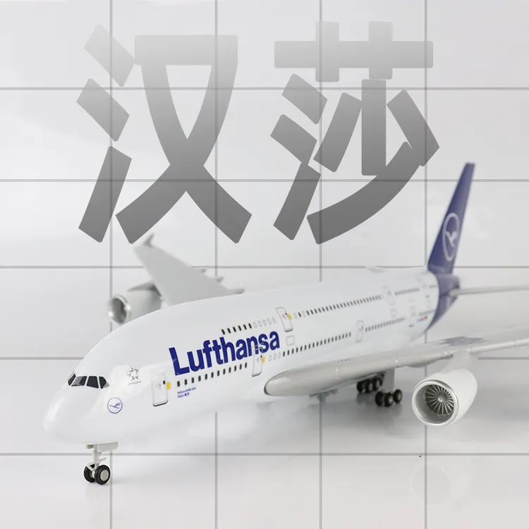Skymold飞机模型德国汉莎航空a380拼装仿真航模客机带轮带灯摆件