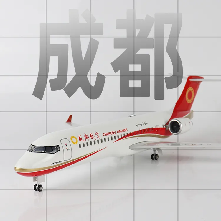 飞机模型成都航空ARJ带轮带灯光仿真航模客机礼品收藏摆件