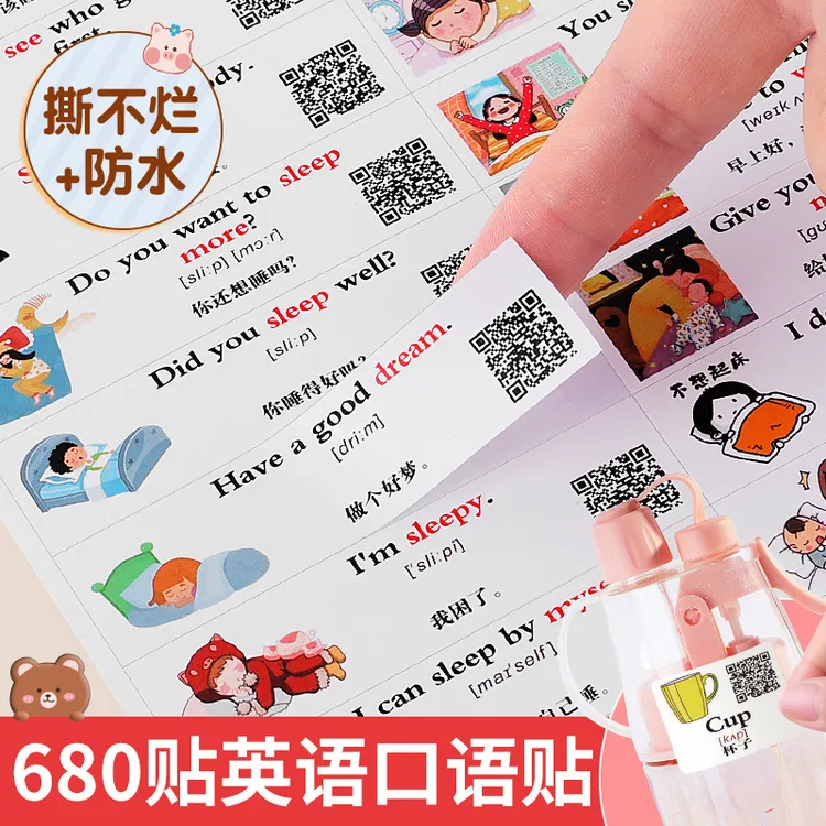 中小学英语口语便利贴纸儿童早教启蒙单词贴生活场景英语口语贴纸