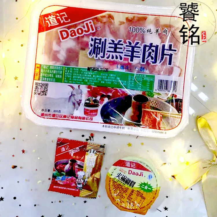 道记羊肉片羔羊肉片潮州涮火锅食材羊肉卷冷冻生鲜潮汕特产400g