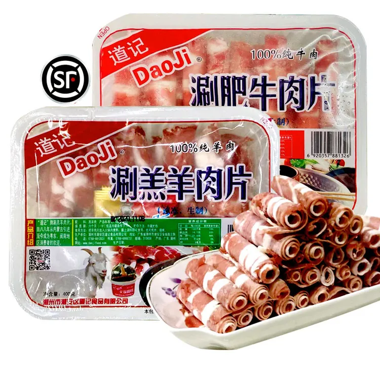 道记羊肉片肥原切牛肉卷潮汕生鲜特产火锅半成品懒人食材速食组合