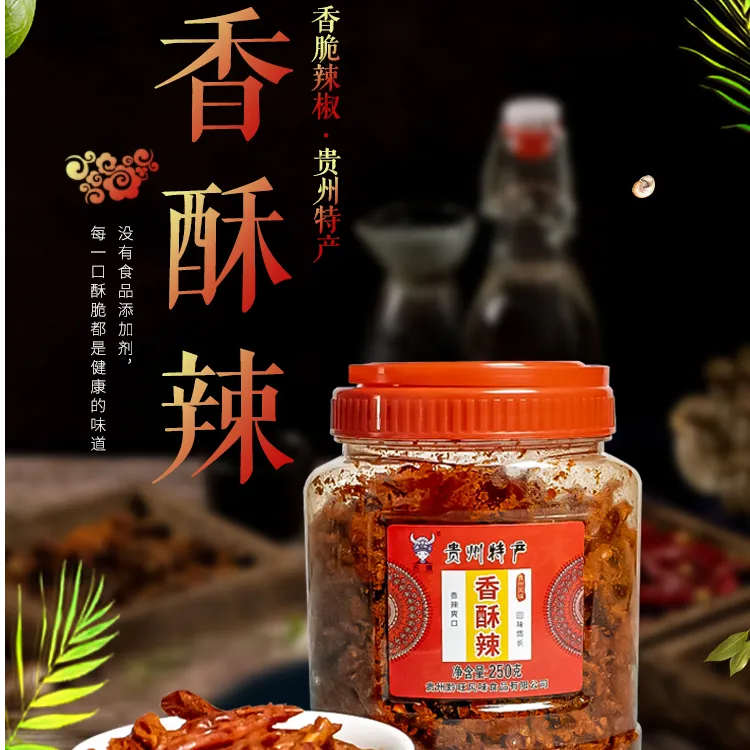 [黔货坊]下饭组合贵州特色香辣酥脆兔丁油辣椒下饭神奇
