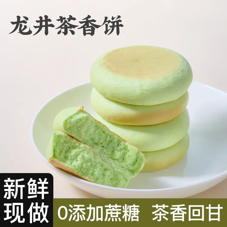 龙井茶香饼 无夹心代餐面包中式糕点清雅茶味轻甜