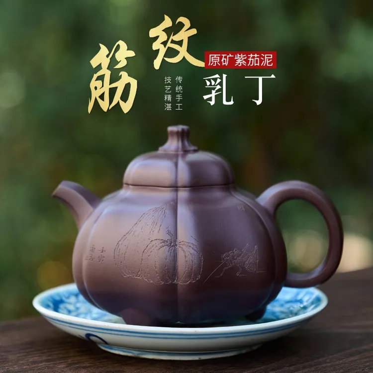 宜兴紫砂茶壶全手工刻绘紫茄泥筋纹乳丁壶家用泡茶壶