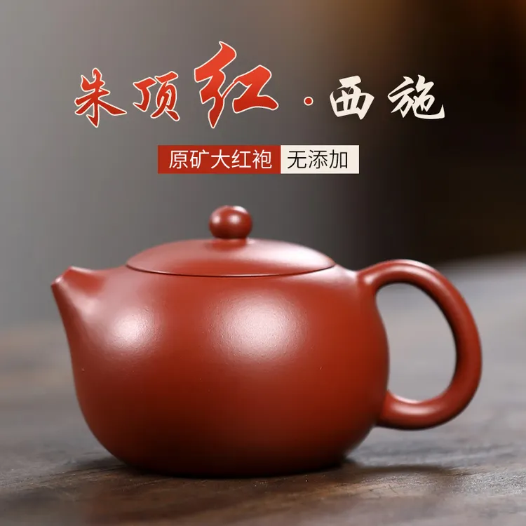 宜兴紫砂壶大红袍西施壶纯全手工原矿朱泥泡茶壶家用茶具