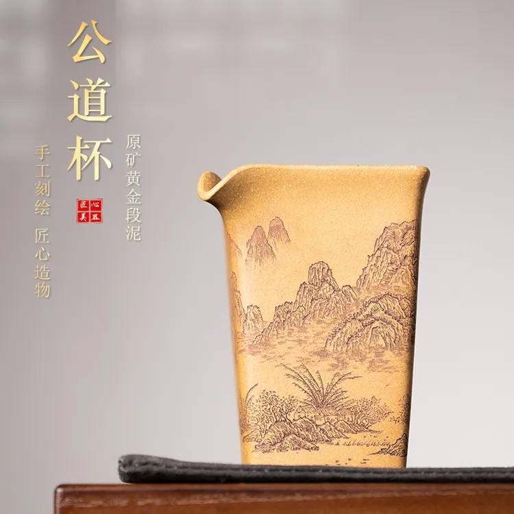 宜兴紫砂纯手工段泥公道杯分茶器功夫茶具茶道配件加厚耐热大容量