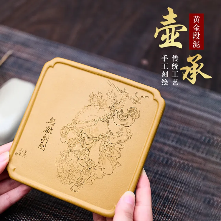 宜兴复古简约紫砂壶承壶托黄金段干泡台水果摆盘功夫茶道零配件