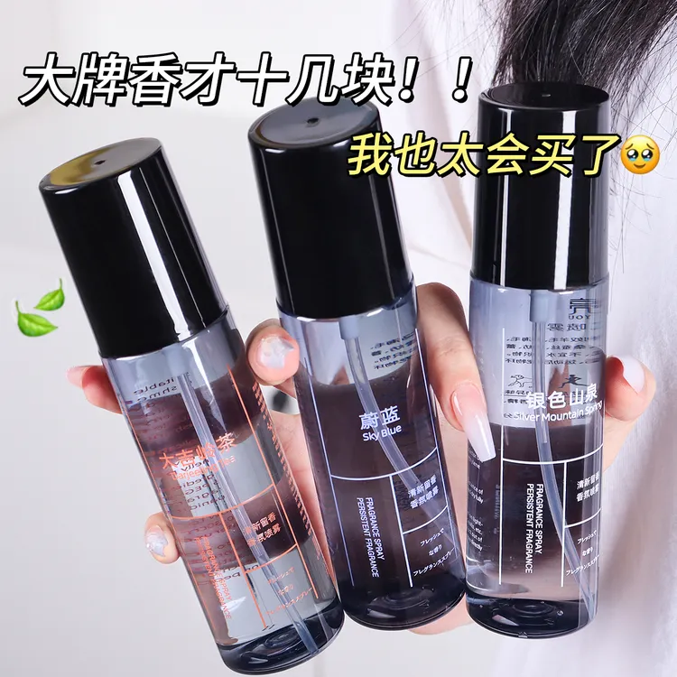 衣物柔顺香氛喷雾清新留香淡香持久护衣喷雾男女便携自然