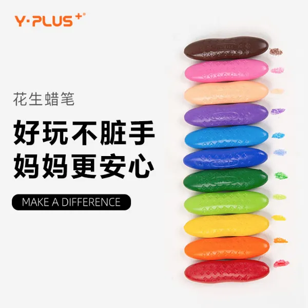 Y·PLUS不脏手花生蜡笔 可水洗安全不易断幼儿园油画棒不粘手