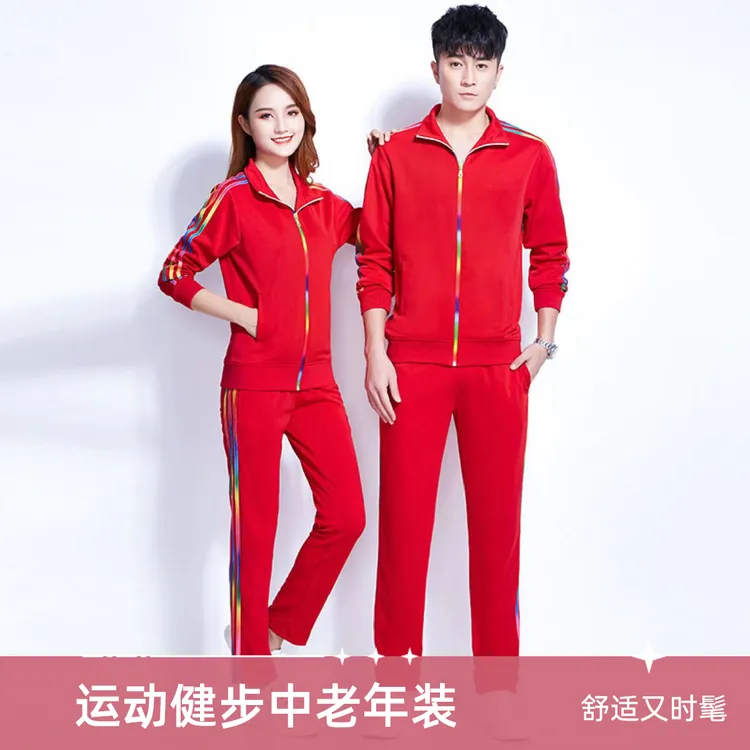 秋冬季运动服套装健身操广场舞中老年男女加大码团体队服健步速干