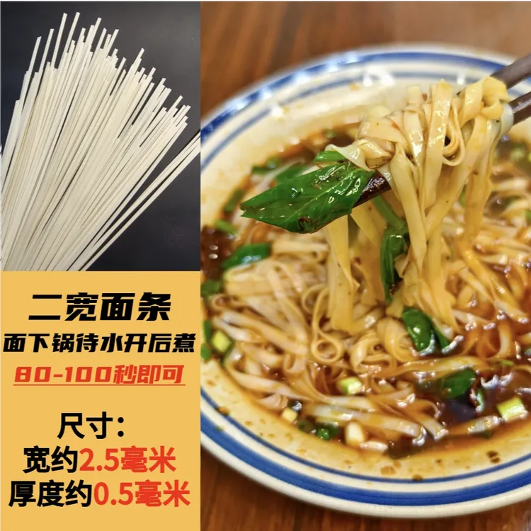 甜城山水四川内江传统碱水挂面，面条细润软和入味，无其他科技狠活