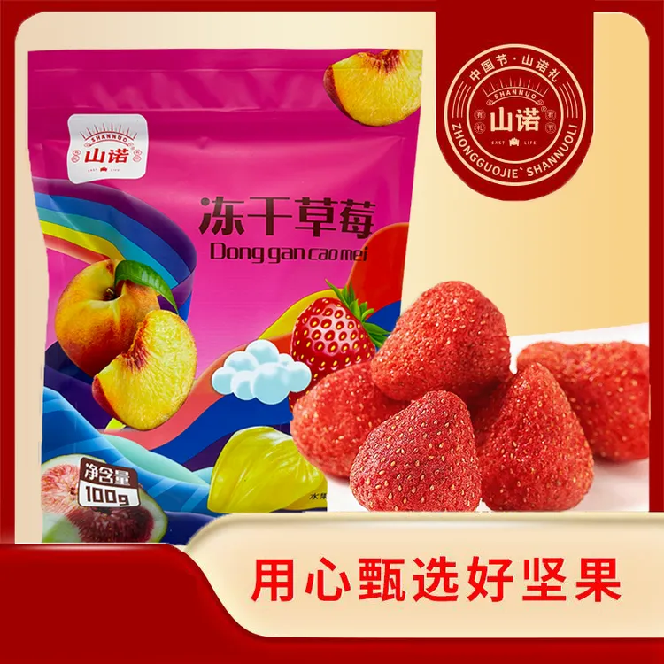 山诺冻干草莓100g*1袋ZLX