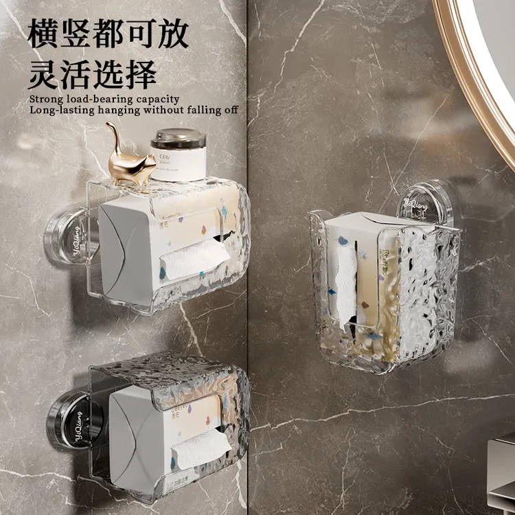 厕所湿纸巾收纳盒吸盘免打孔卫生间壁挂墙神器纸巾盒抽纸架湿巾盒