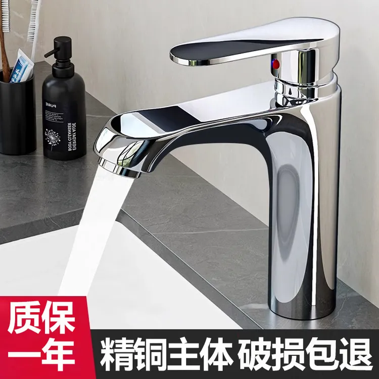 水龙头洗手盆脸盆龙头卫生间冷热水面盆台盆家用卫浴龙头洗漱单冷