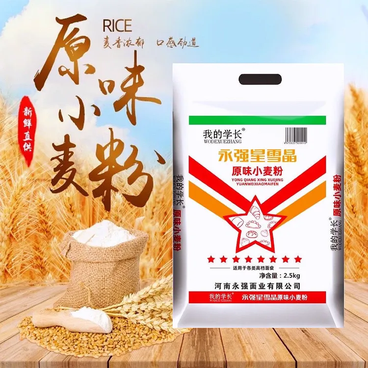 【新国标拒绝添加剂】河南原味面粉无添加5斤小麦面粉新国标家用