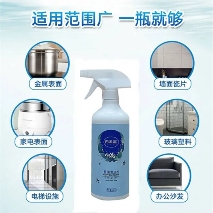 (拍二瓶送一瓶)白家宜重油污清洁剂厨房除重油污净去油抽油烟机