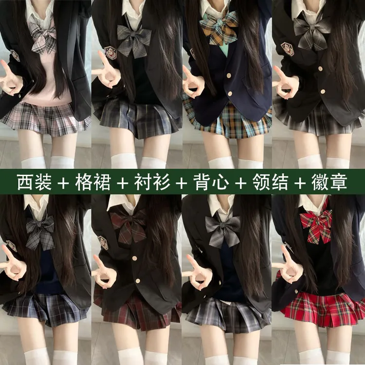 喵太jk制服西装套装秋冬女衬衫校供长袖宽松校供叠穿背心开衫套装