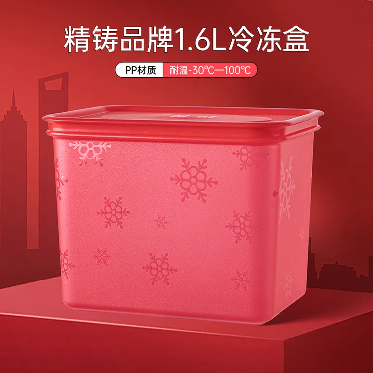 精铸食品密封冷冻盒密封罐食品级1.6LPP备餐盒饭盒保鲜盒密封