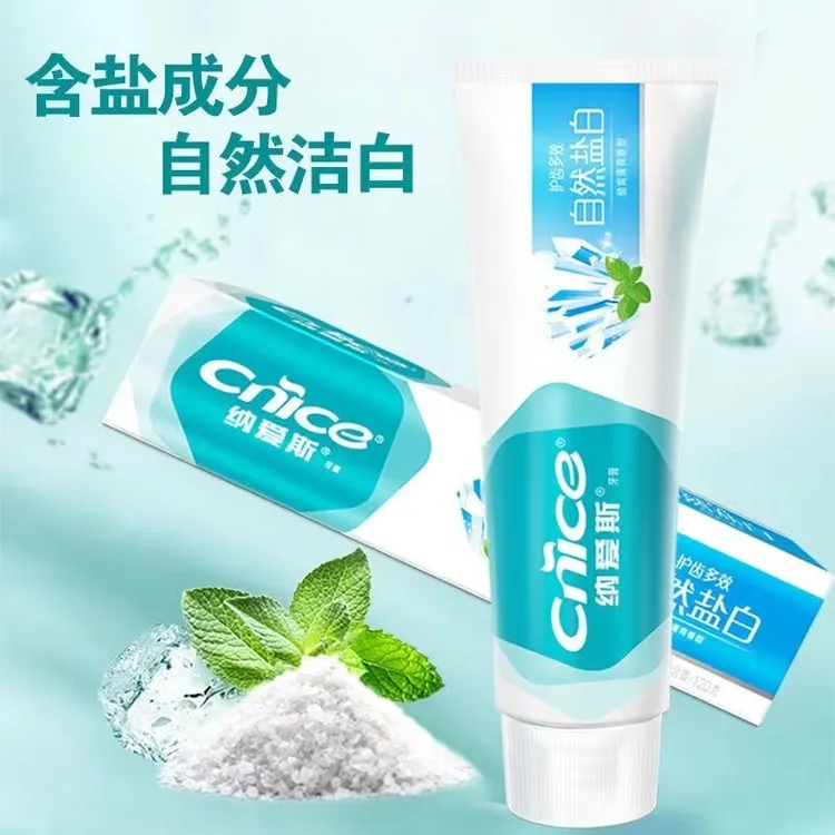 正品纳爱斯牙膏120g/支洁白牙齿清新口气除口臭家庭实惠装促销T