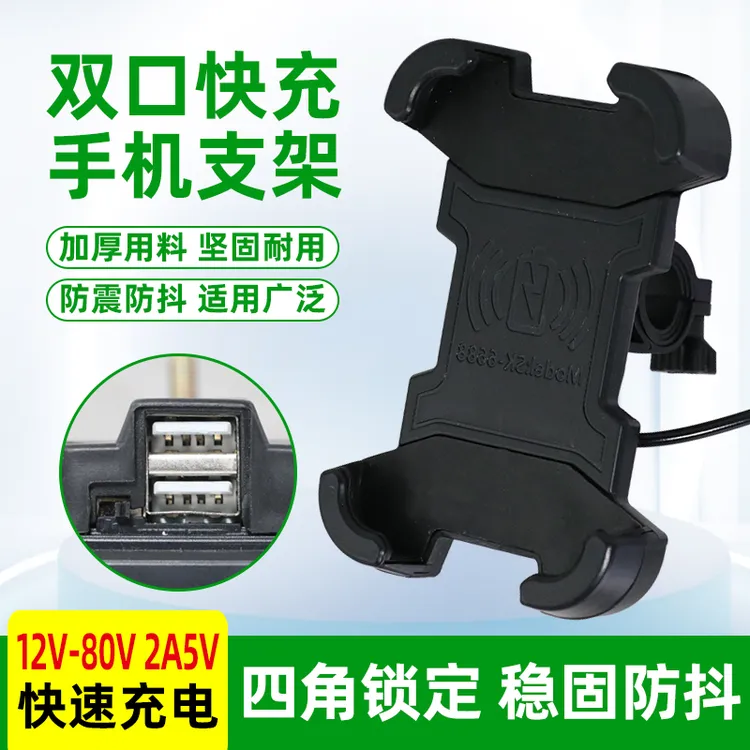 导航手机架电动车手机支架手机支架电动车手机导航支架