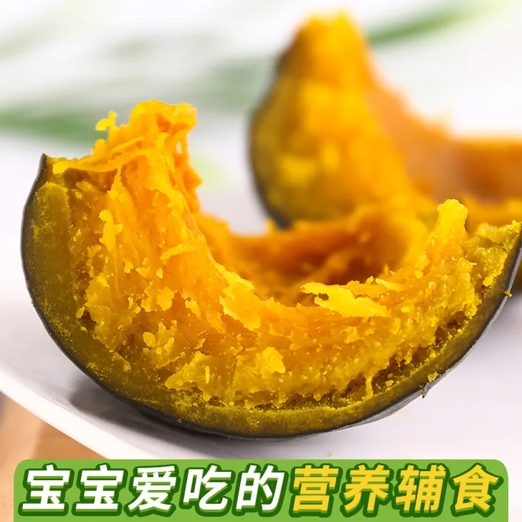 【精品爆粉】板栗老贝贝南瓜粉糯香甜营养健康4.5斤3-8个瓜婴儿辅食