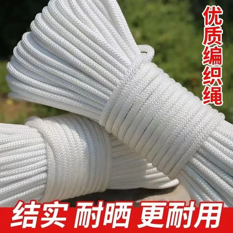 【无钢丝无钩子】7-8毫米粗75米长尼龙绳绳子软绳打包晾衣绳捆绑绳
