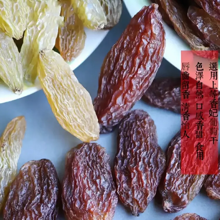 新疆吐鲁番香妃优质无籽精选颗粒软糯开袋即食香妃王产地