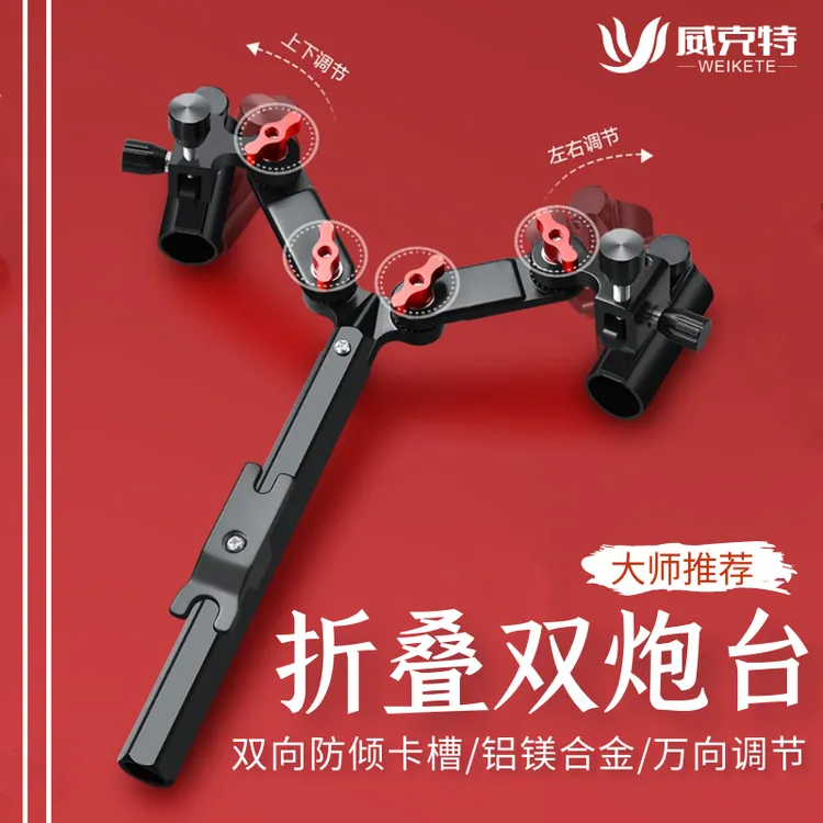 折叠双炮台支架一拖二双竿支架双杆双头双炮台架通用钓箱钓椅配件