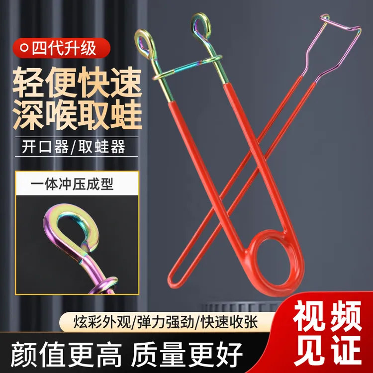 新型不锈钢黑鱼开口器取蛙器雷蛙取钩器脱钩器路亚摘钩器雷强装备