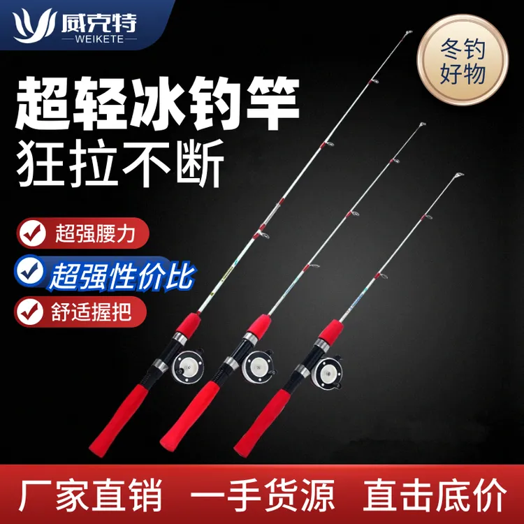 新款冬季迷你冰钓竿全套超短节小海竿便携冬钓鱼竿鱼杆筏钓竿套装