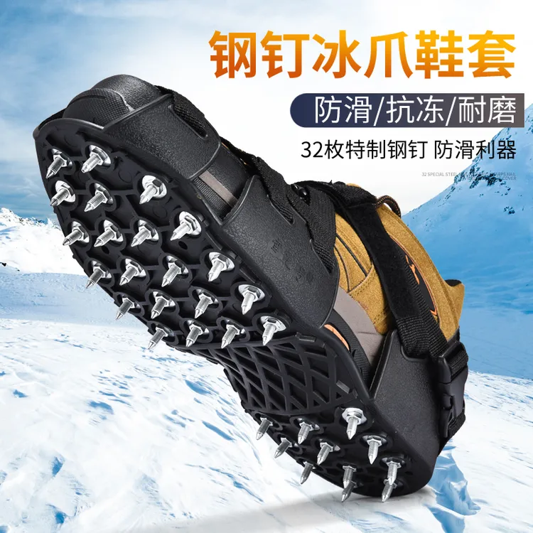 加强冰爪户外登山雪地防滑鞋套防滑钉专业冰上防摔冰钓鱼冰抓雪爪