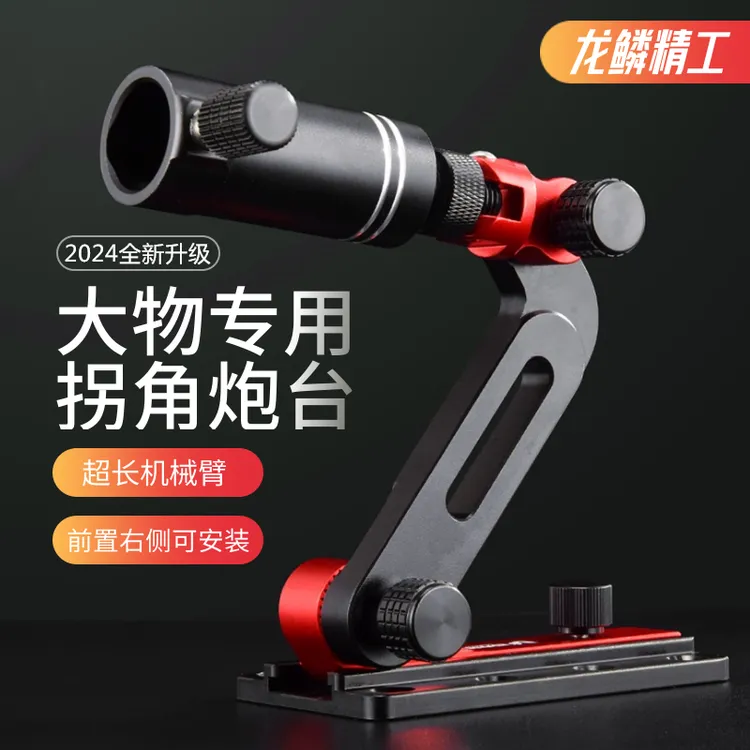 钓箱炮台架大物专用万向拐弯万能转向通用前置拐角炮台支架配件