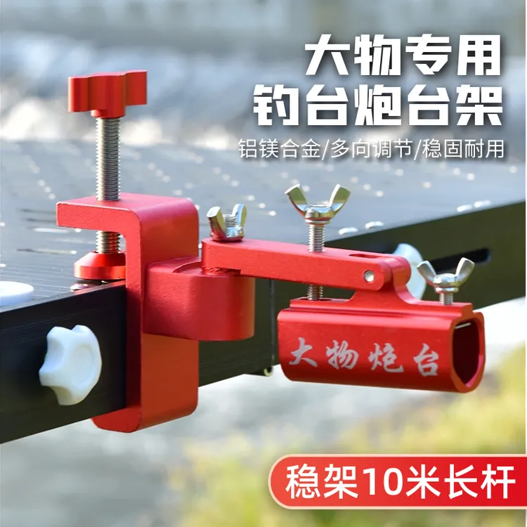 新款大物钓台炮台架专用加厚夹式炮台座钓鱼架杆支架钓台配件渔具