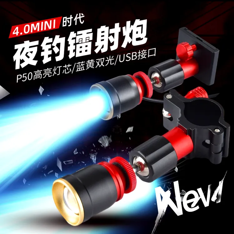 钓鱼灯夜钓灯激光炮钓鱼专用灯超亮大功率蓝光灯外接USB强光灯头