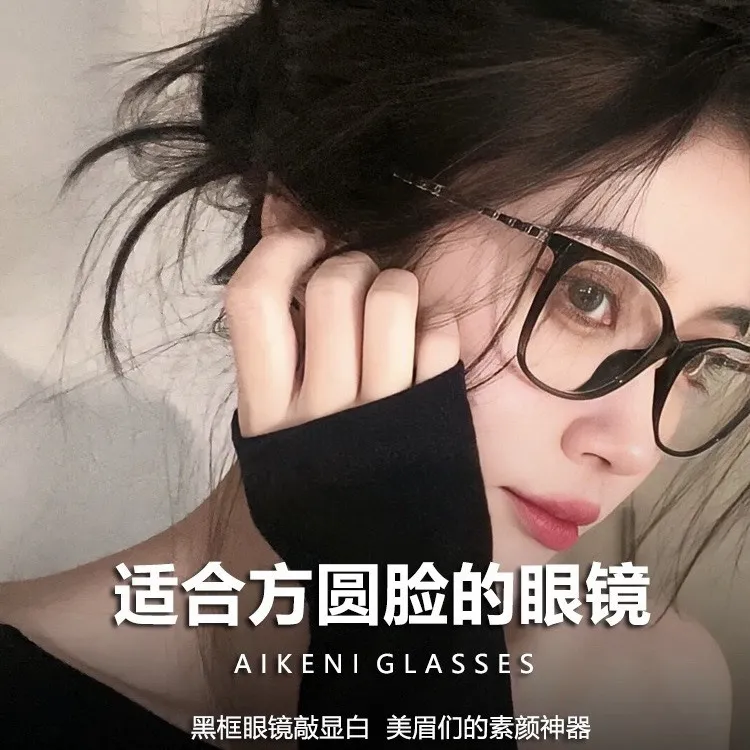 小香风百搭猫眼眼镜女素颜眼睛框高级感近视镜时尚防蓝光平光镜女
