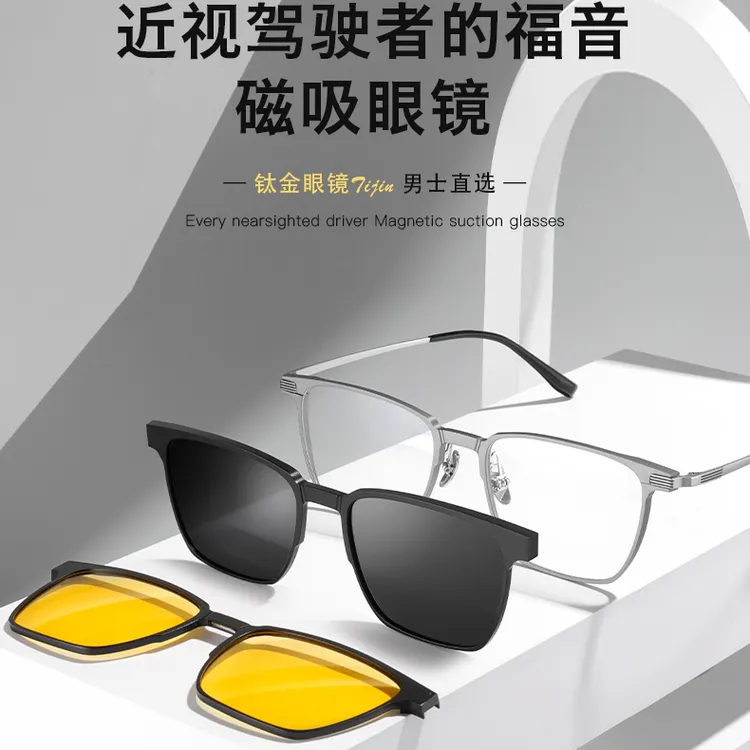 超轻纯钛近视男款磁吸偏光镜黑框时尚男墨镜防雾变色防蓝光9903