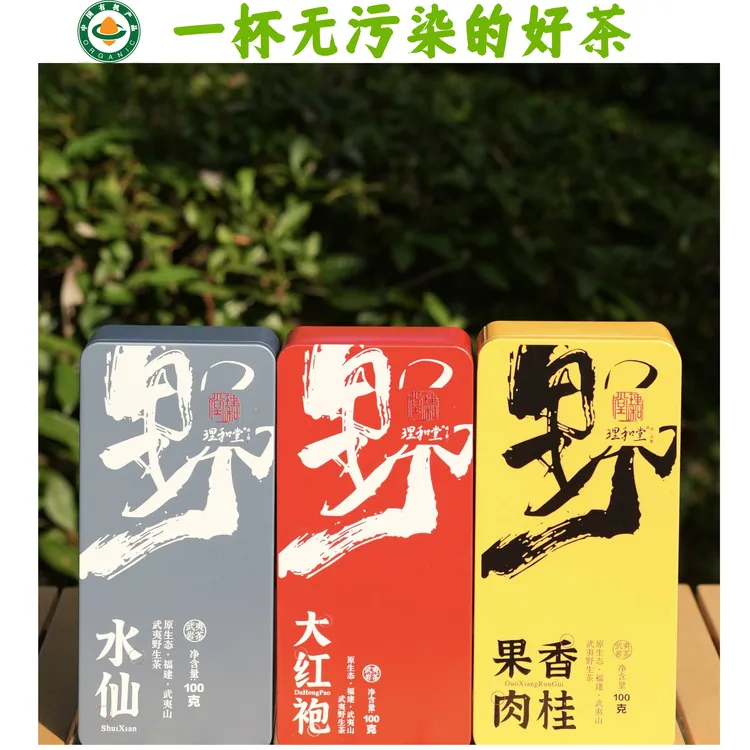 理和堂【有机茶叶】武夷岩茶野茶组合 大红袍+水仙+果香肉桂共300克