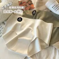 大码夏季无痕内裤7A桑蚕丝底档透气中腰短裤亲肤舒适三角裤